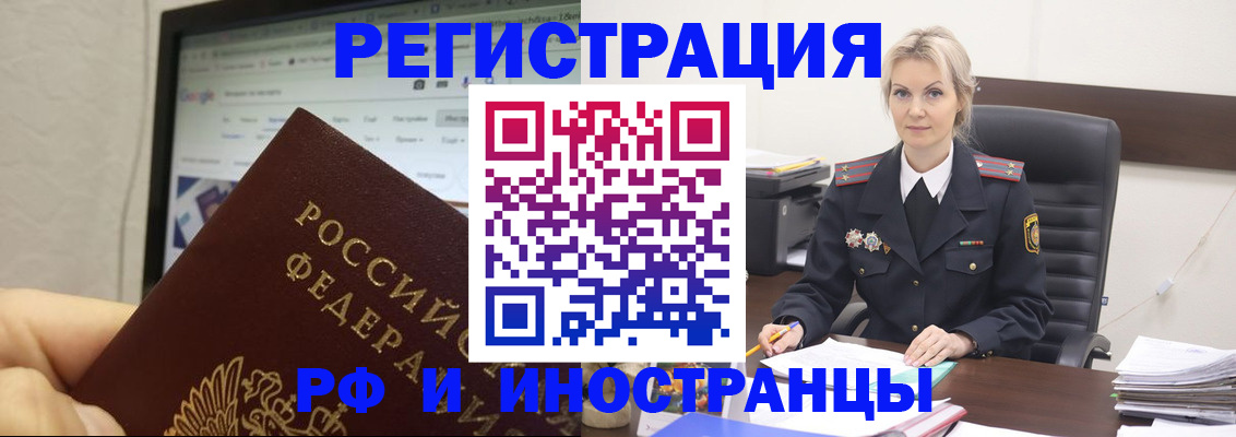 временная регистрация надежно в Симе
