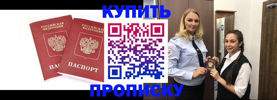 временная прописка в Симе