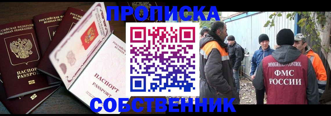 временная регистрация законно в Симе