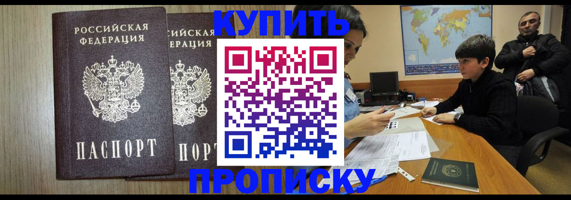 прописка паспорт в Симе