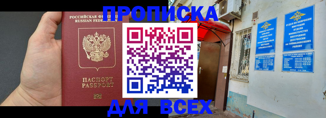 временная регистрация госуслуги в Симе