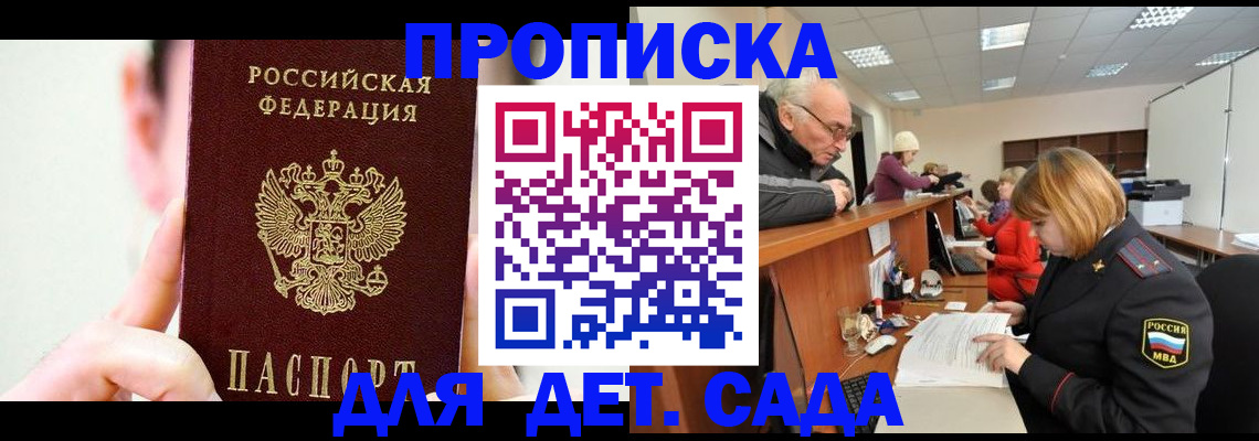 временная регистрация собственник в Симе