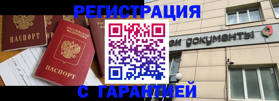 прописка иностранных граждан в Симе